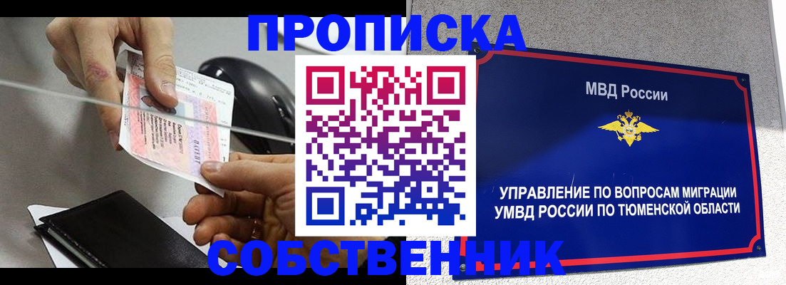 временная регистрация законно в Инзе