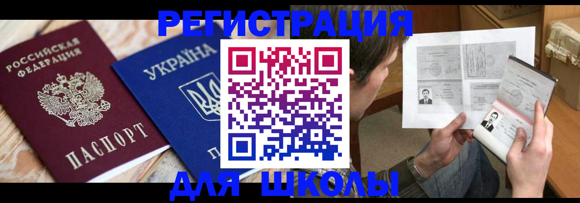 временная регистрация адрес в Инзе