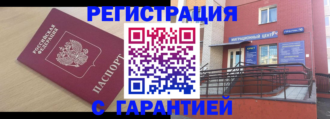 миграционный учет в Инзе